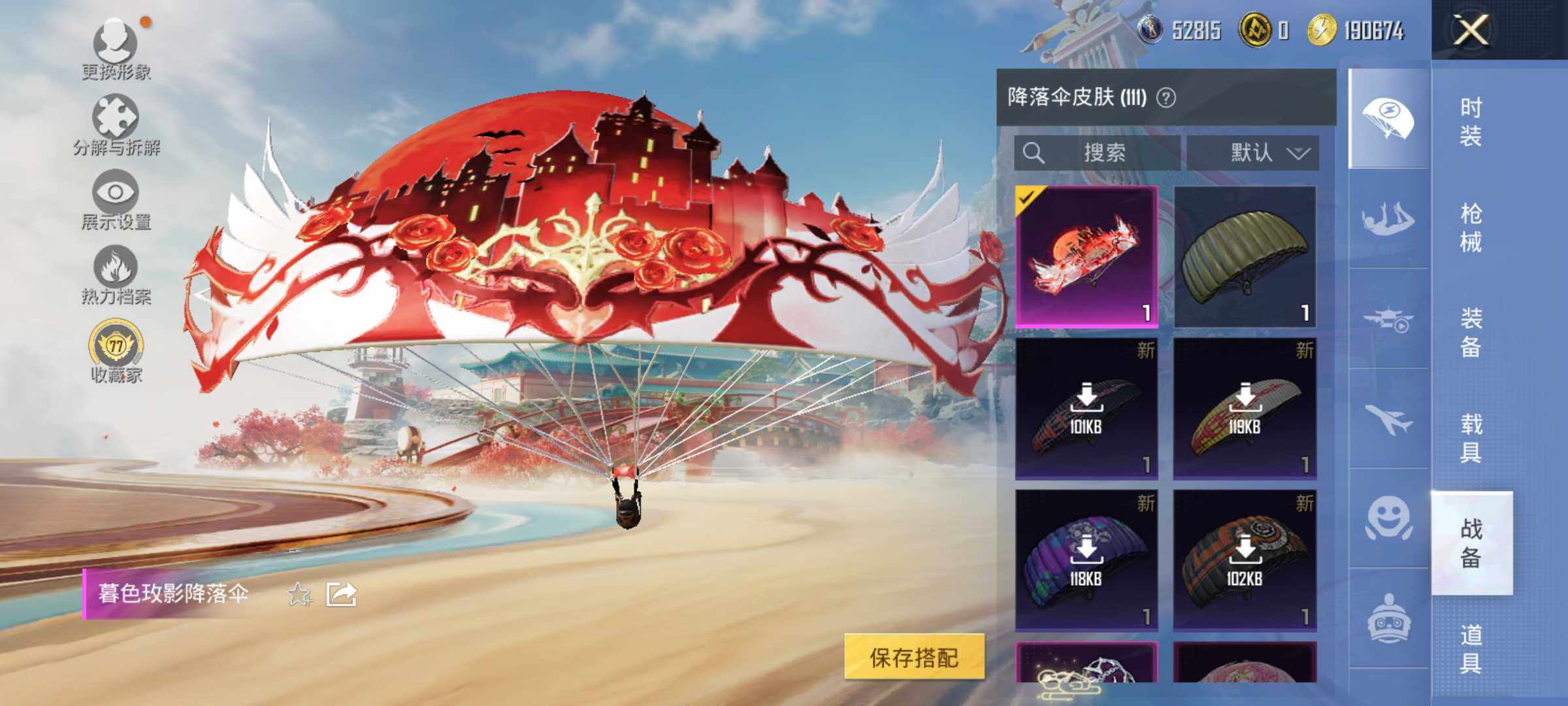 HPLE4139236和平精英账号详情图13