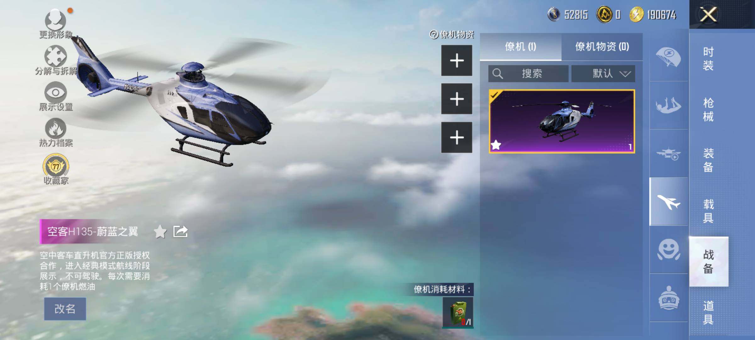 HPLE4139236和平精英账号详情图14