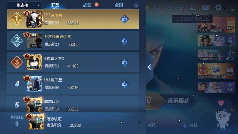 WZLX4249811王者荣耀账号详情图7