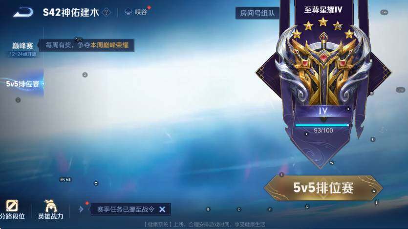 WZLX4249811王者荣耀账号详情图8