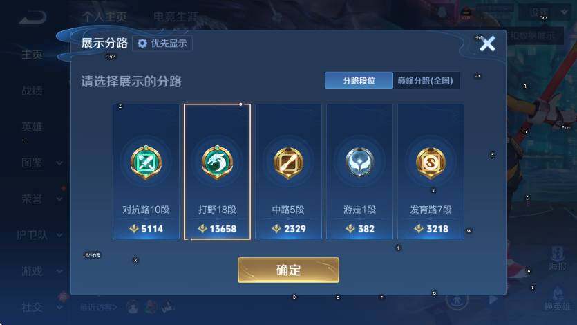 WZLX4249811王者荣耀账号详情图11