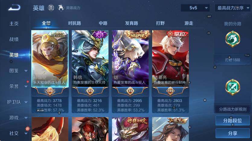 WZLX4249811王者荣耀账号详情图12