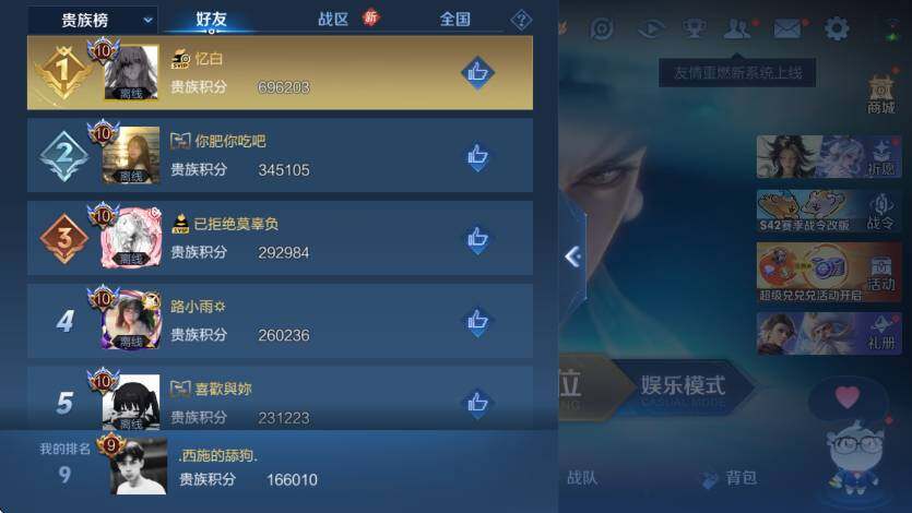 WZLX4249816王者荣耀账号详情图9