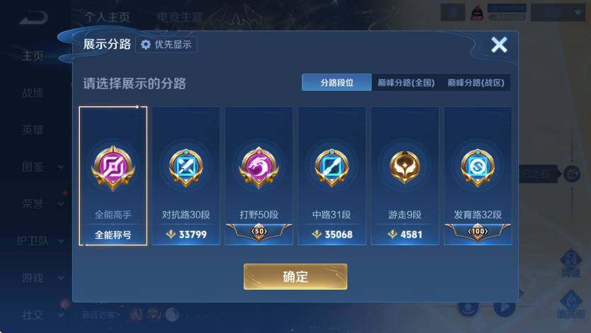 WZLX4249816王者荣耀账号详情图13