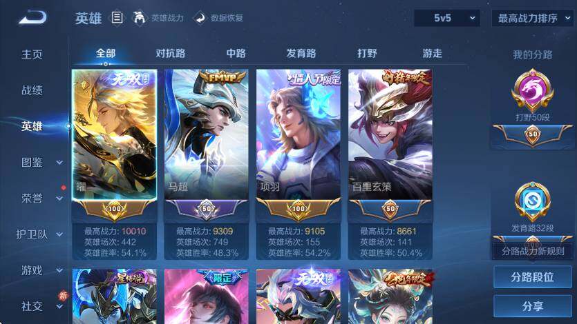 WZLX4249816王者荣耀账号详情图14