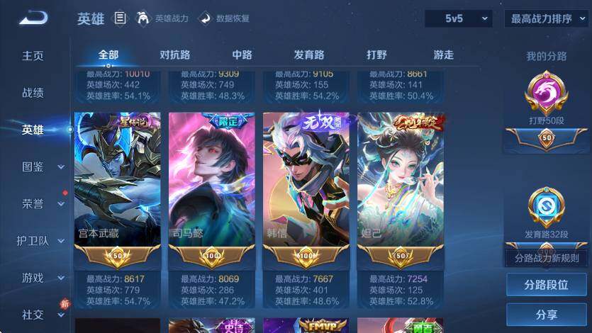 WZLX4249816王者荣耀账号详情图15