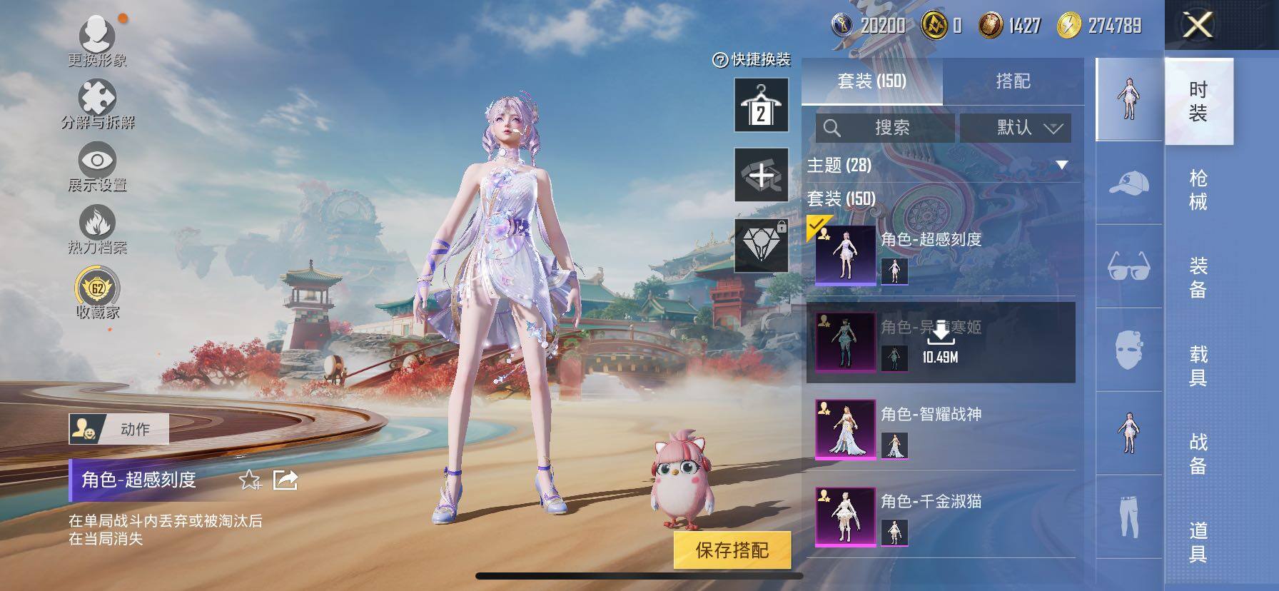 HPLX4147732和平精英账号详情图8