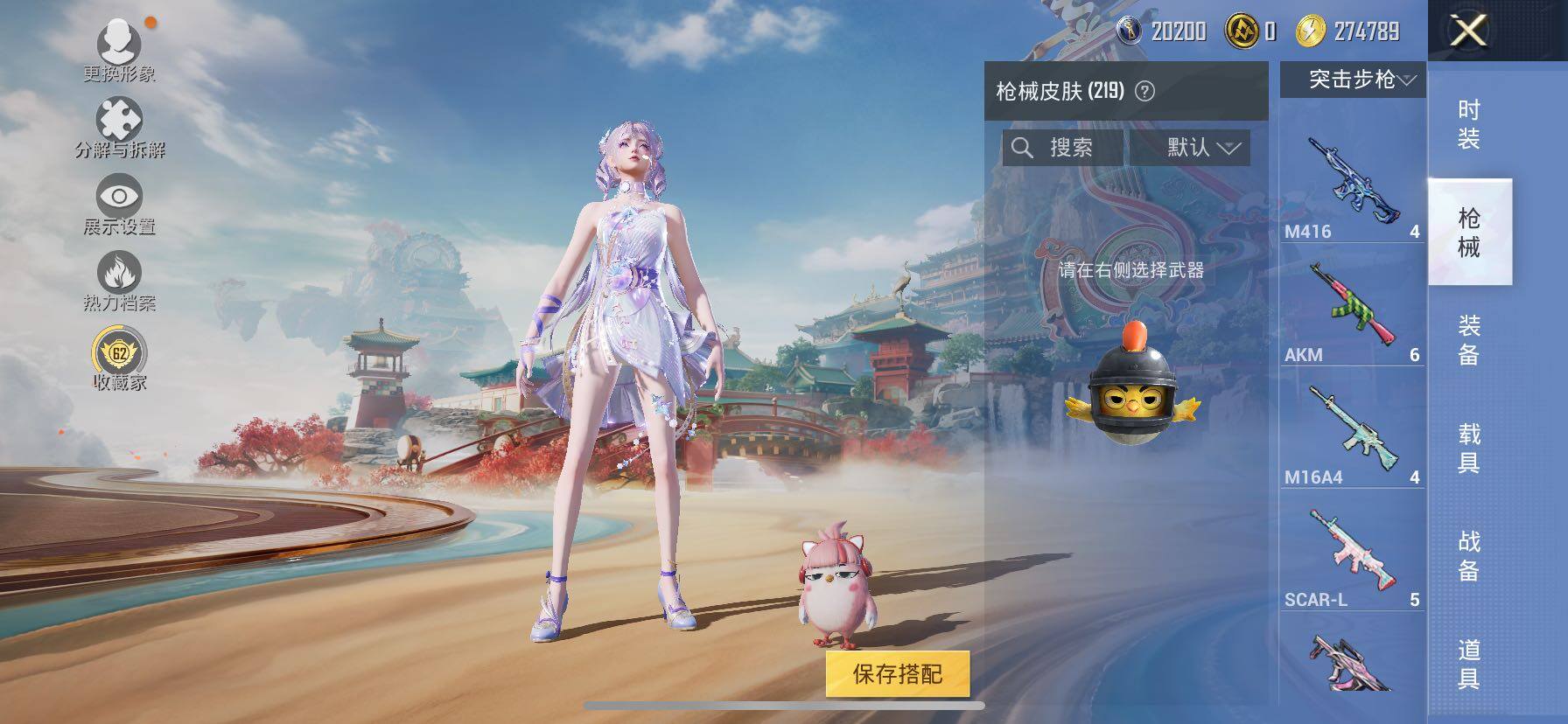 HPLX4147732和平精英账号详情图9