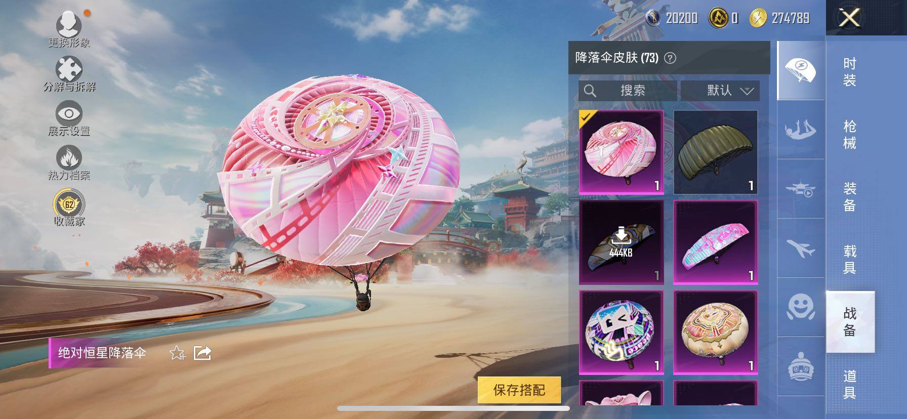 HPLX4147732和平精英账号详情图10