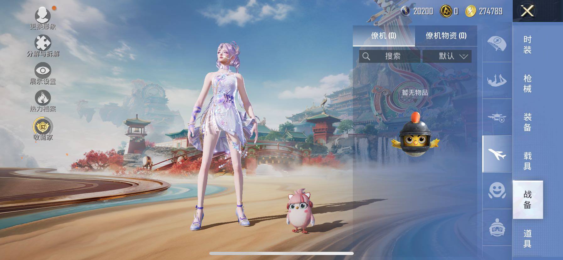 HPLX4147732和平精英账号详情图11