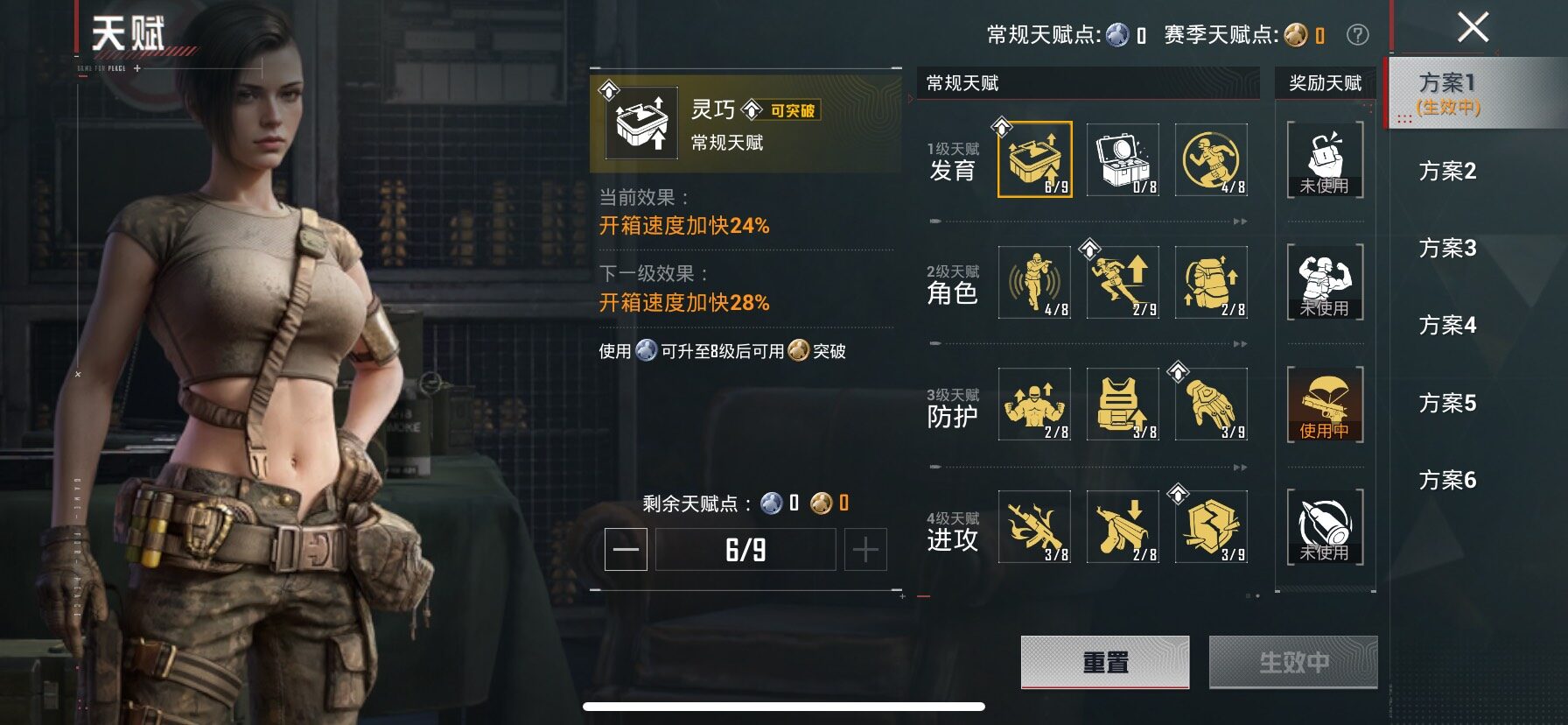 HPLX4147732和平精英账号详情图13