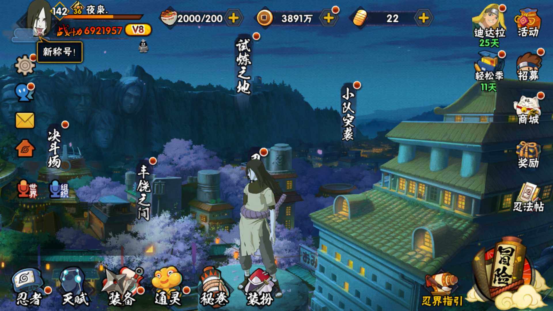 HYLFY422762火影忍者账号详情图2