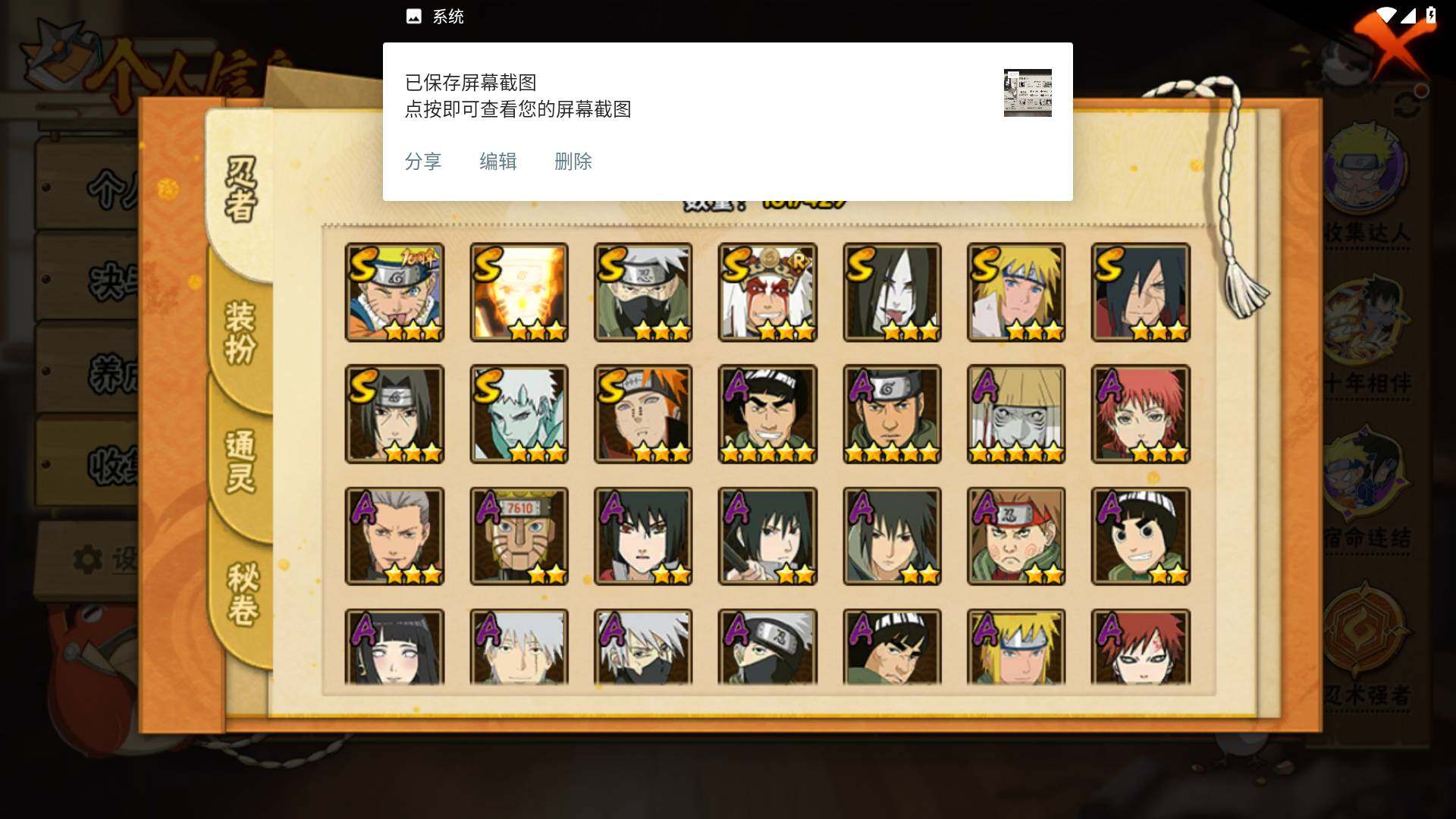 HYLFY422762火影忍者账号详情图4