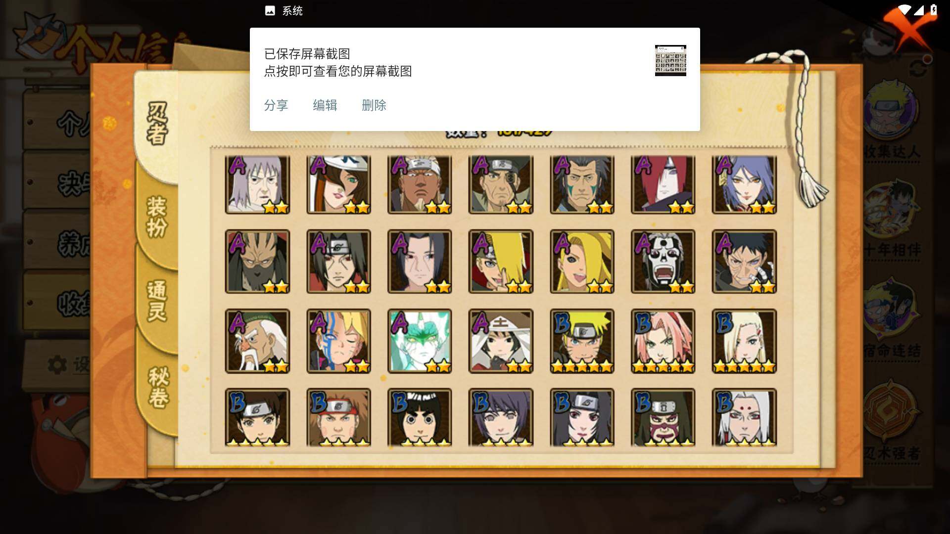 HYLFY422762火影忍者账号详情图5