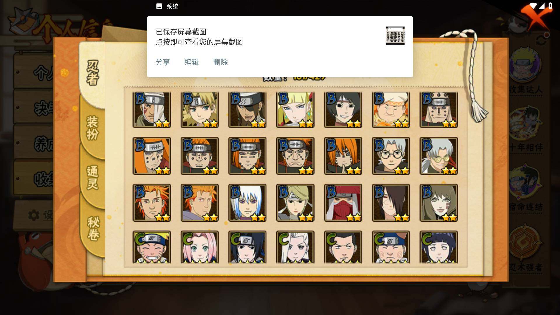 HYLFY422762火影忍者账号详情图7