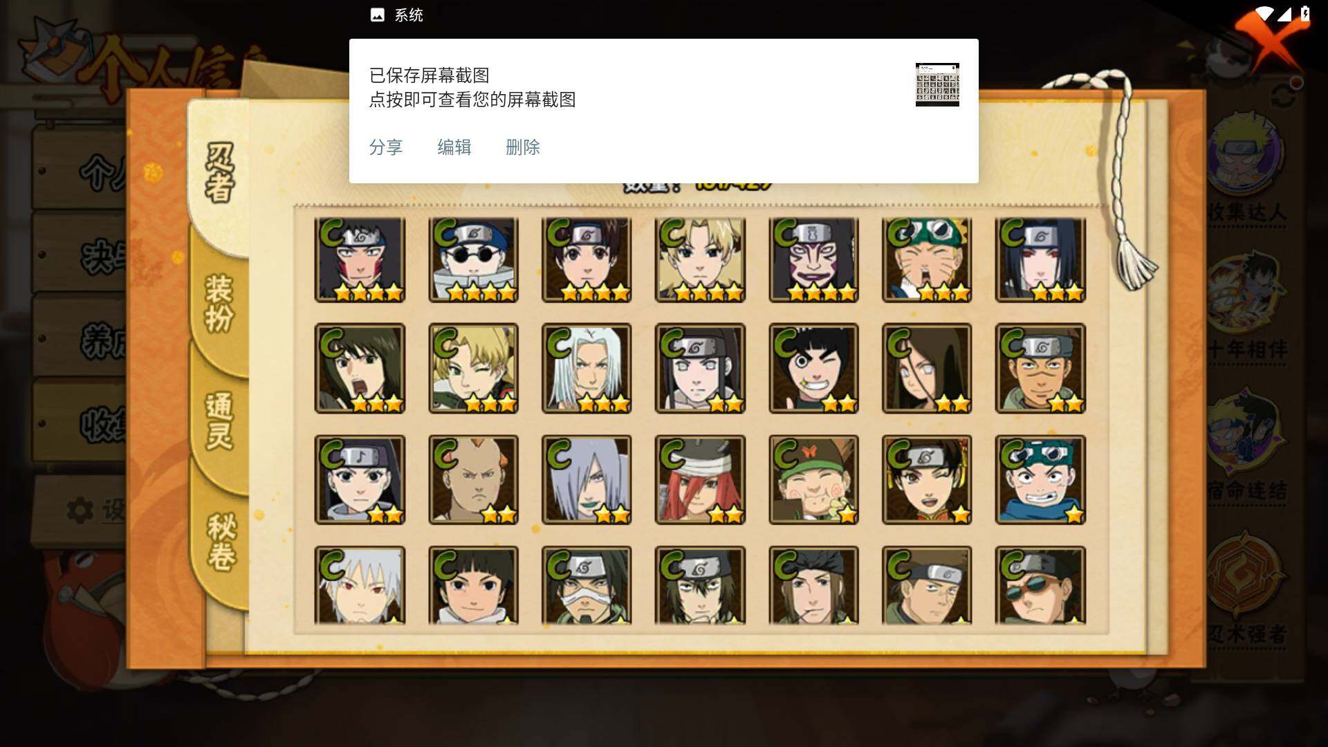 HYLFY422762火影忍者账号详情图8