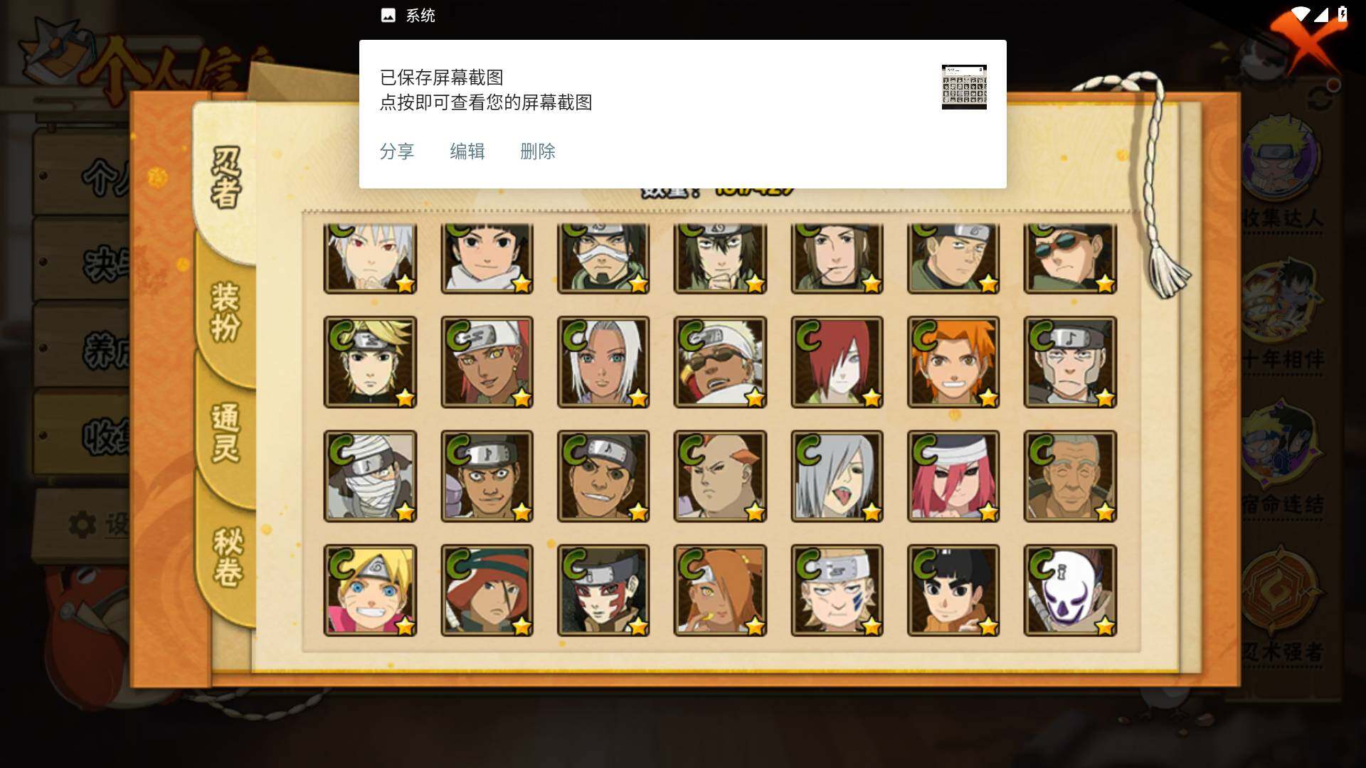 HYLFY422762火影忍者账号详情图9