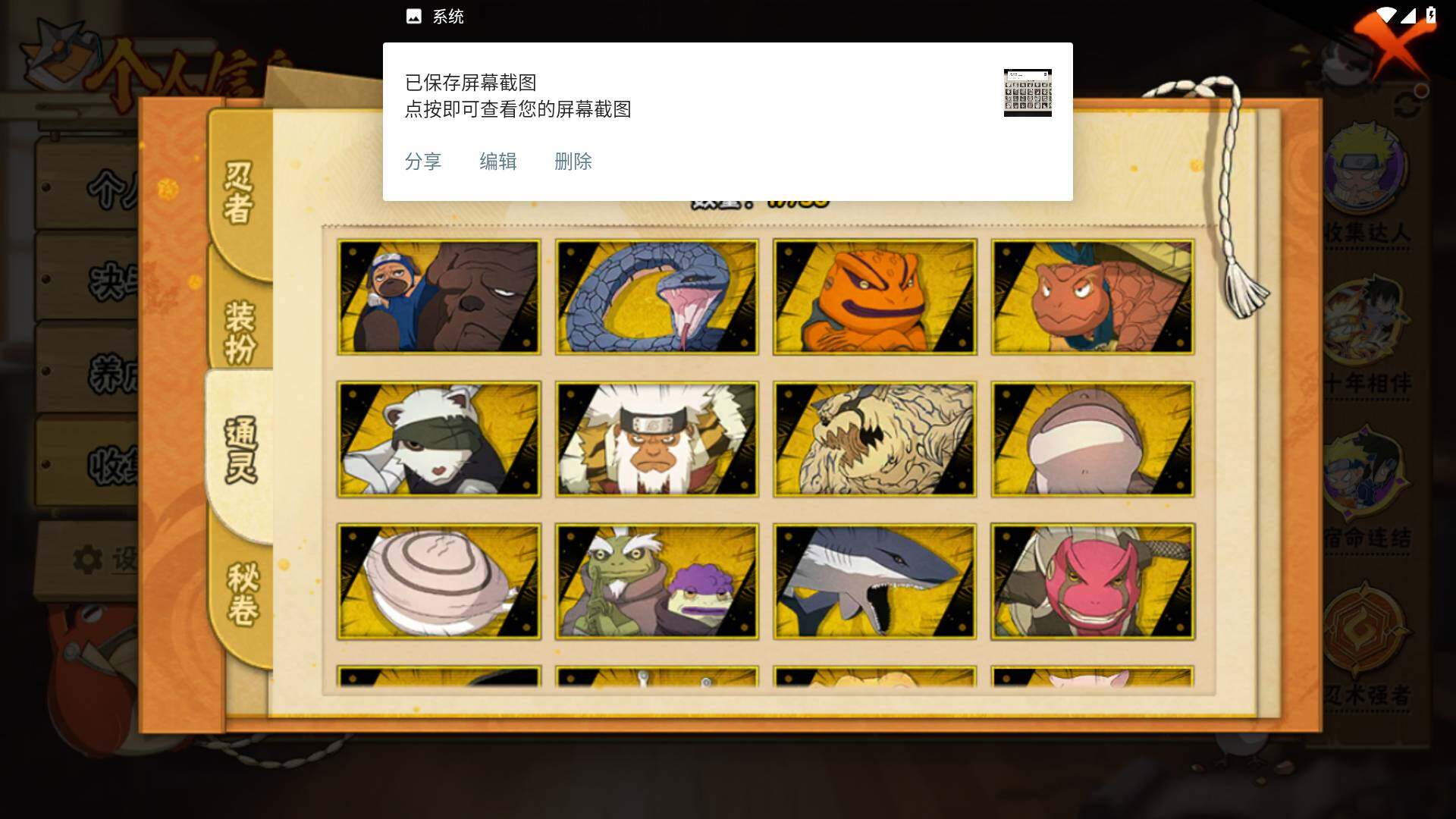 HYLFY422762火影忍者账号详情图10