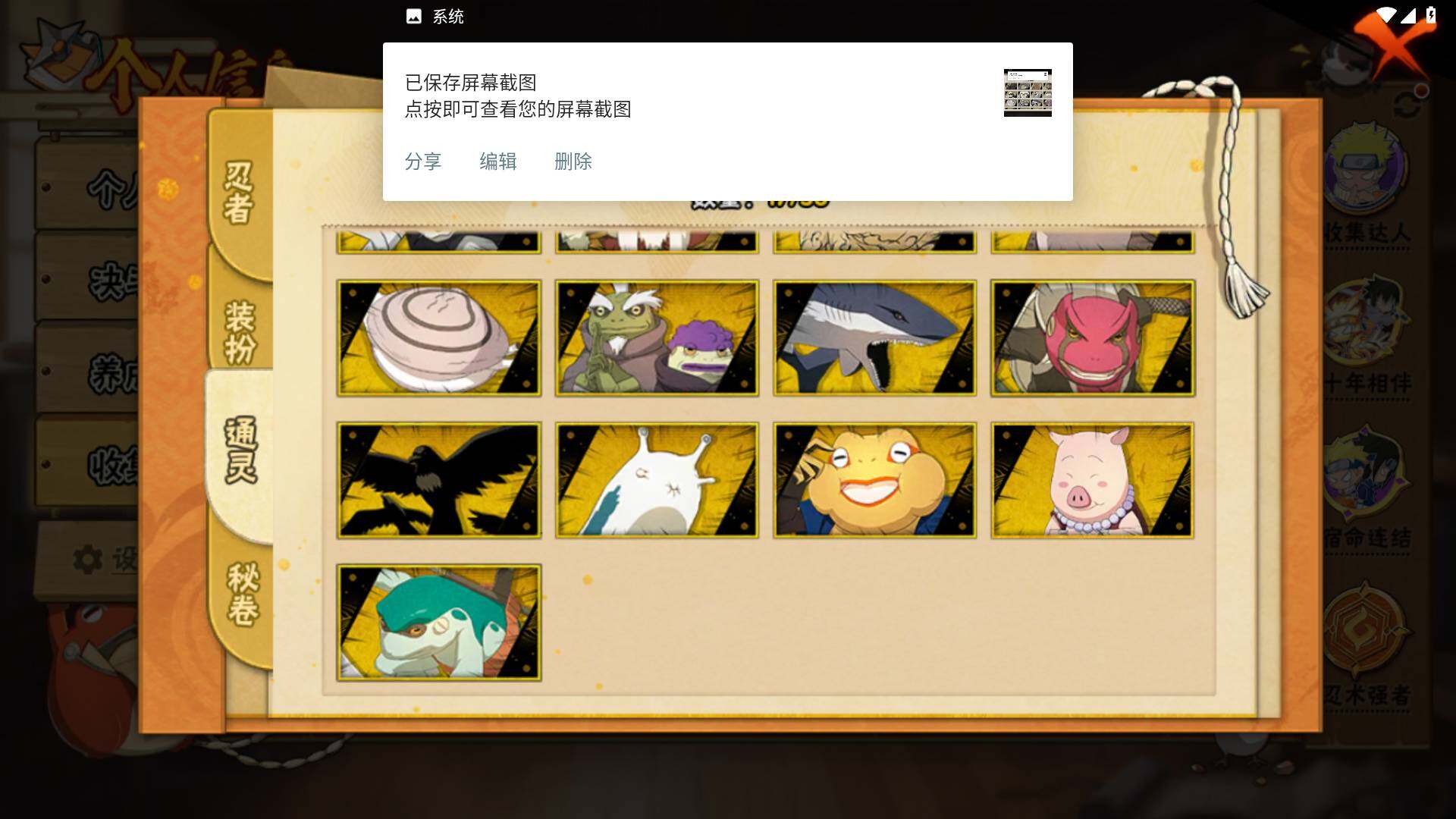 HYLFY422762火影忍者账号详情图11