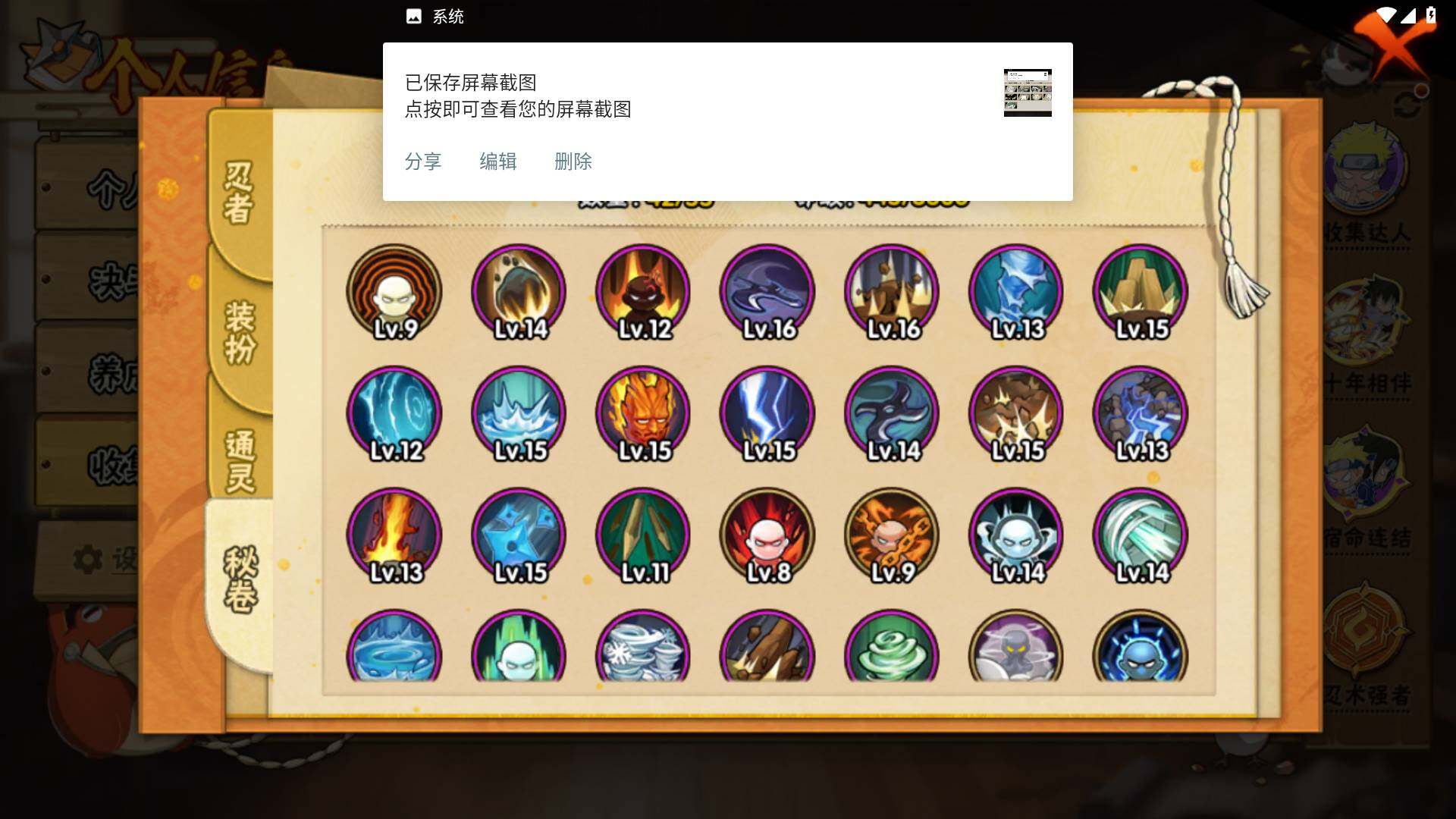 HYLFY422762火影忍者账号详情图12