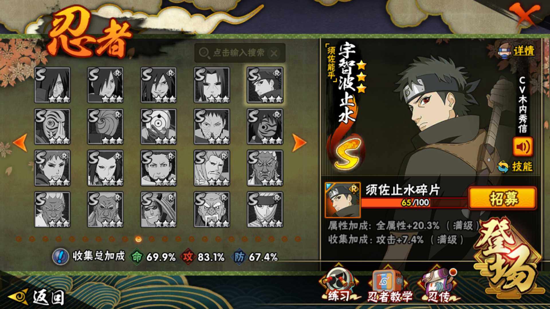 HYLFY422762火影忍者账号详情图14