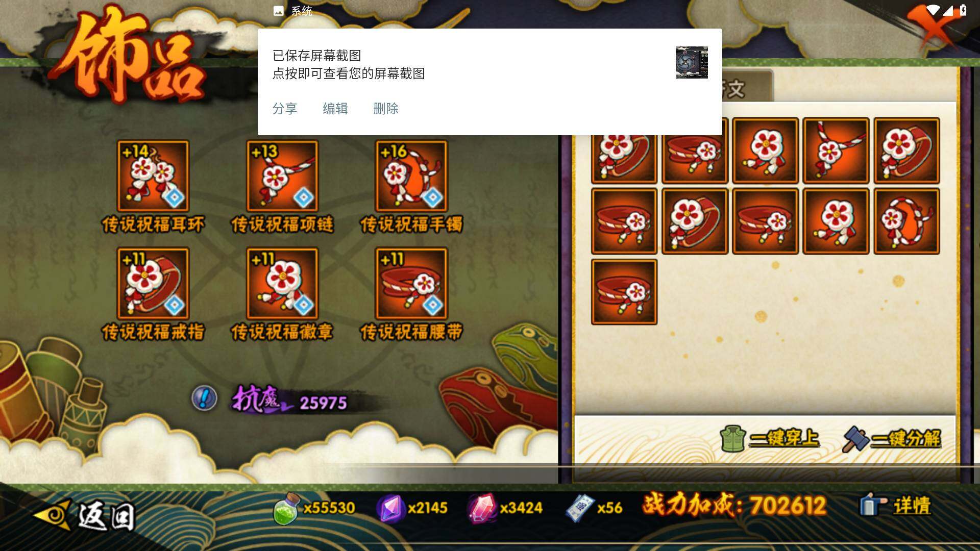 HYLFY422762火影忍者账号详情图16