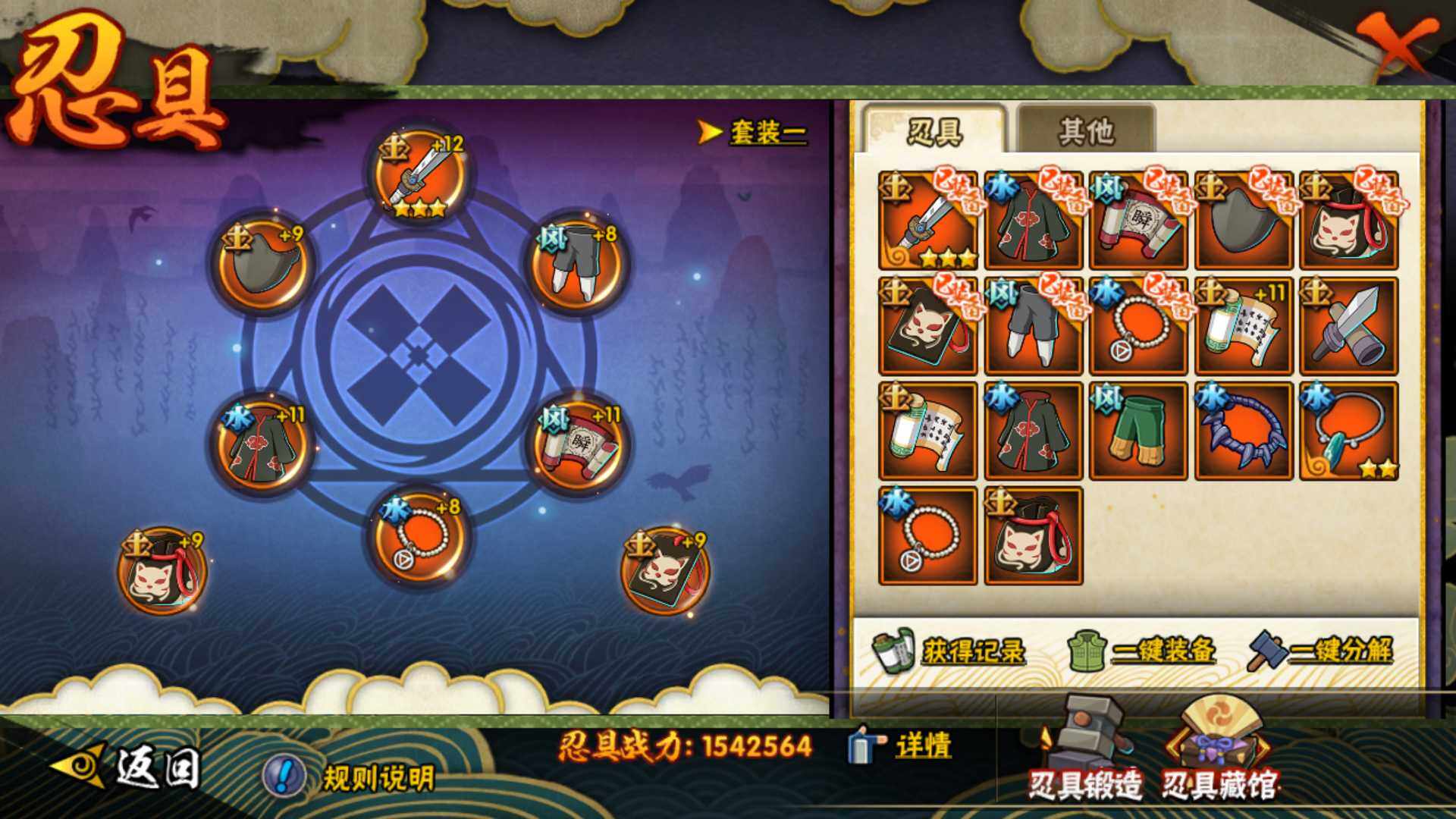 HYLFY422762火影忍者账号详情图17