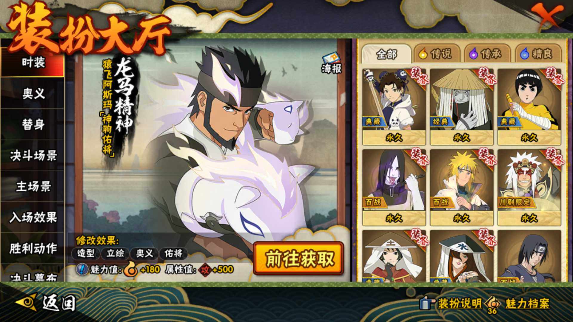 HYLFY422762火影忍者账号详情图18