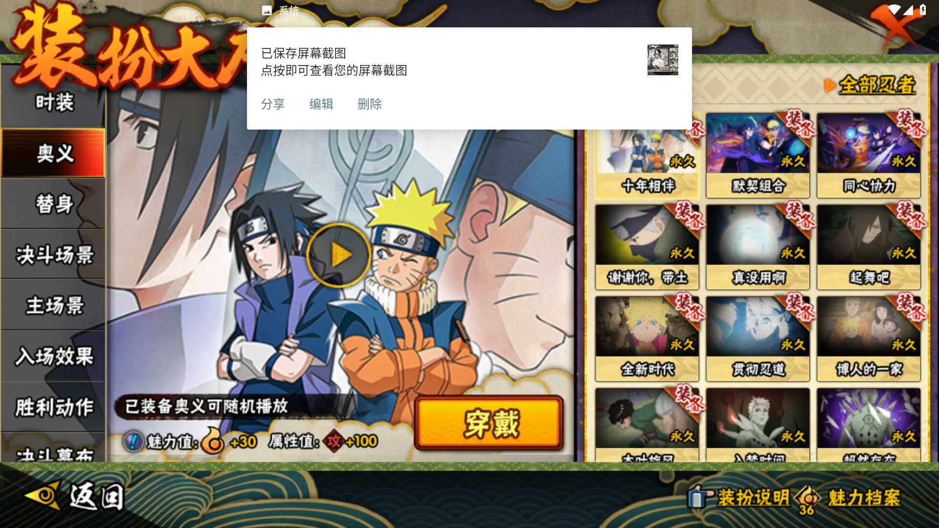 HYLFY422762火影忍者账号详情图19