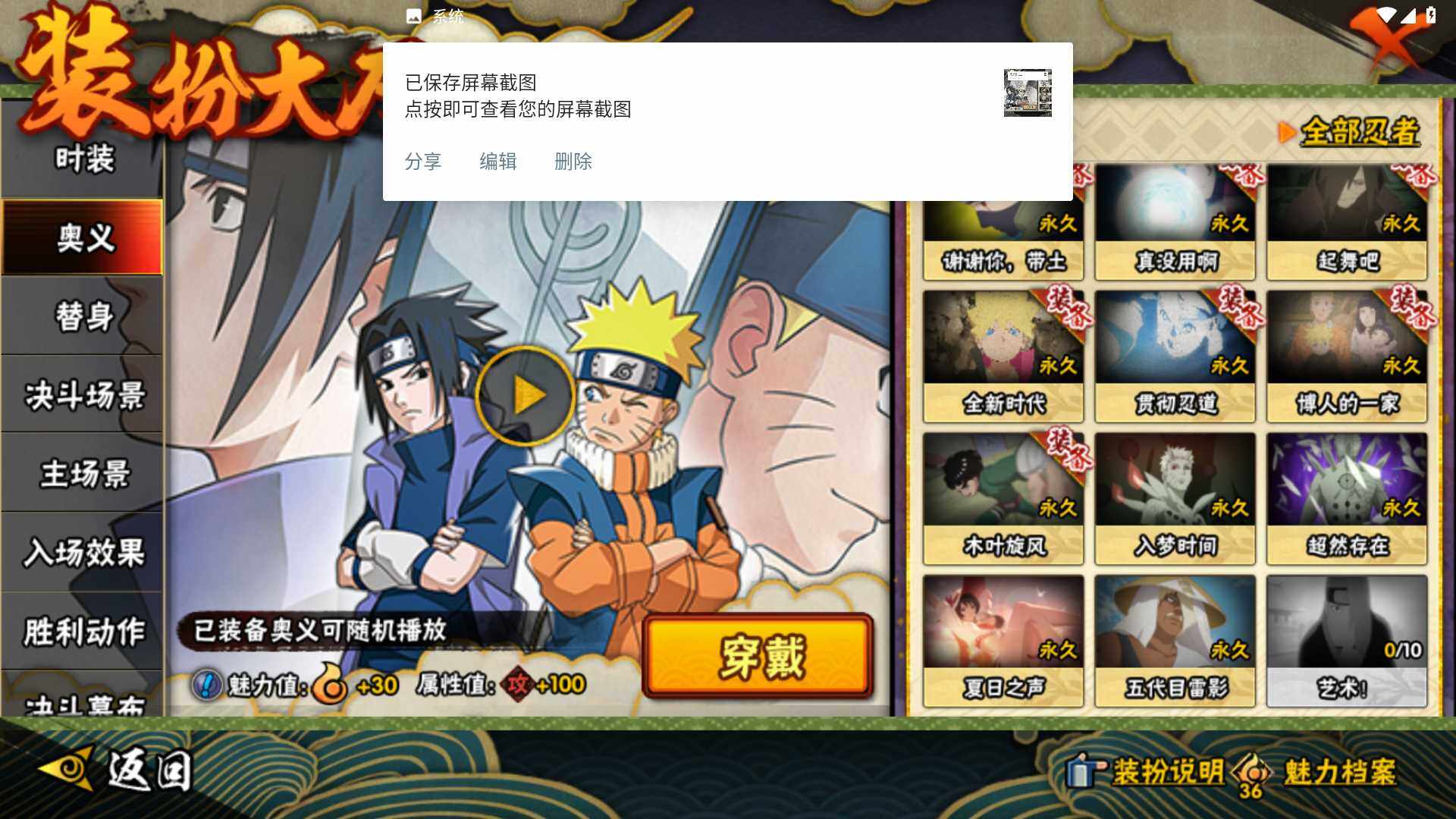 HYLFY422762火影忍者账号详情图20