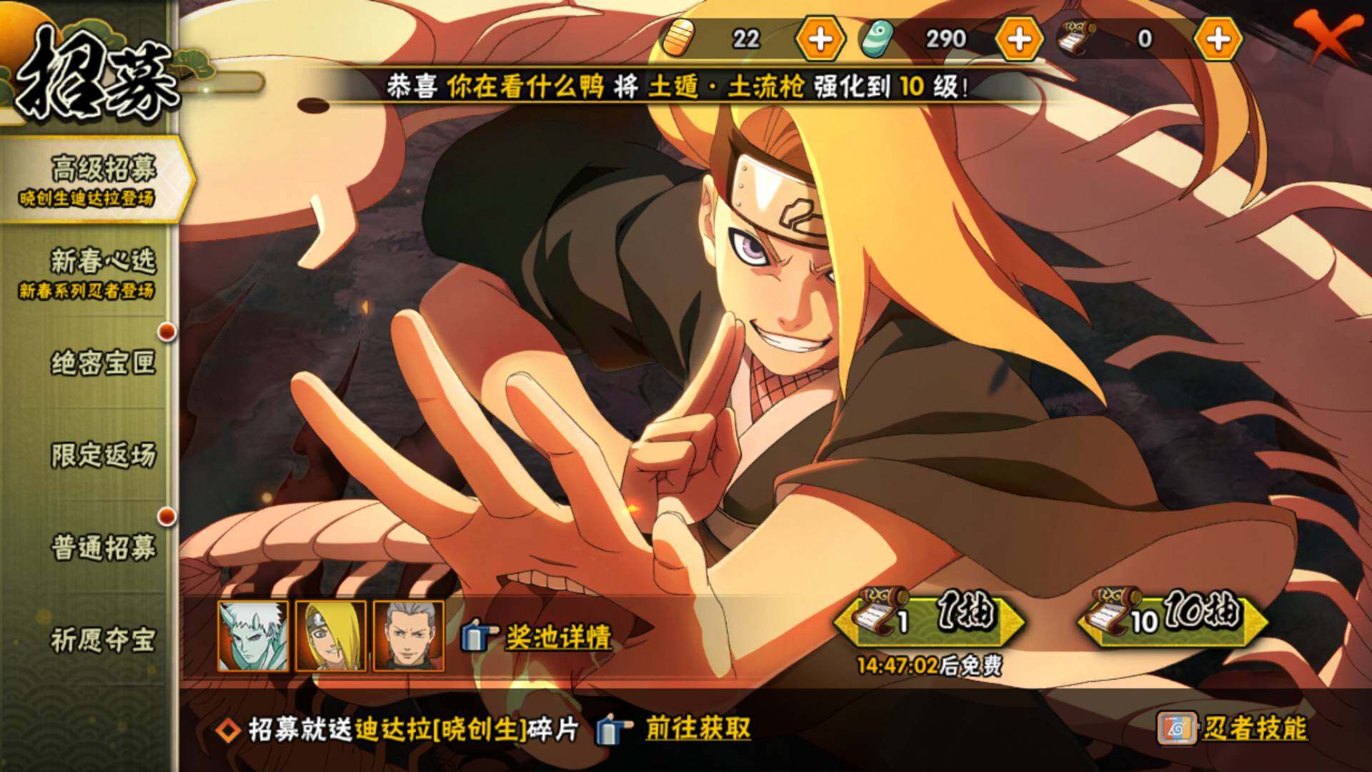 HYLFY422762火影忍者账号详情图21