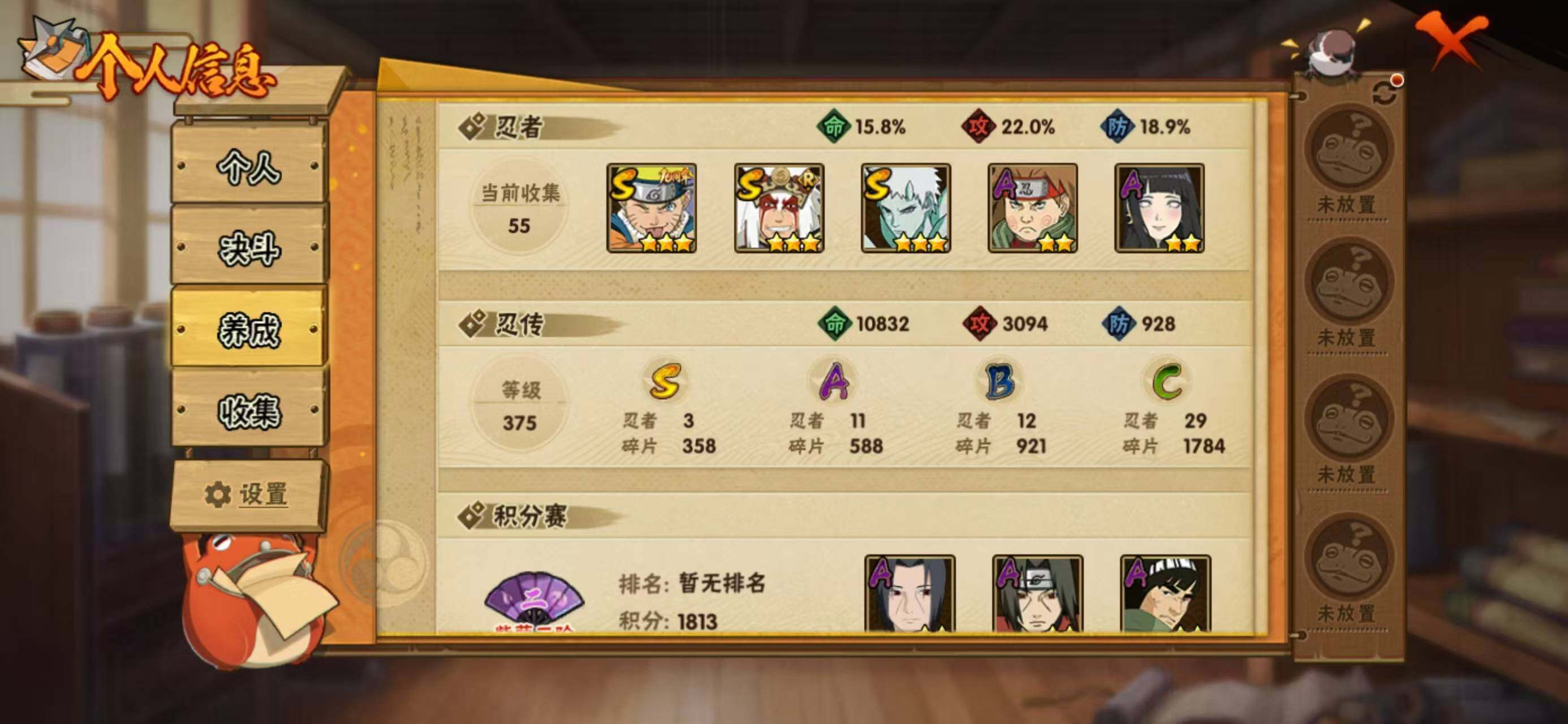 HYCMW425262火影忍者账号详情图3