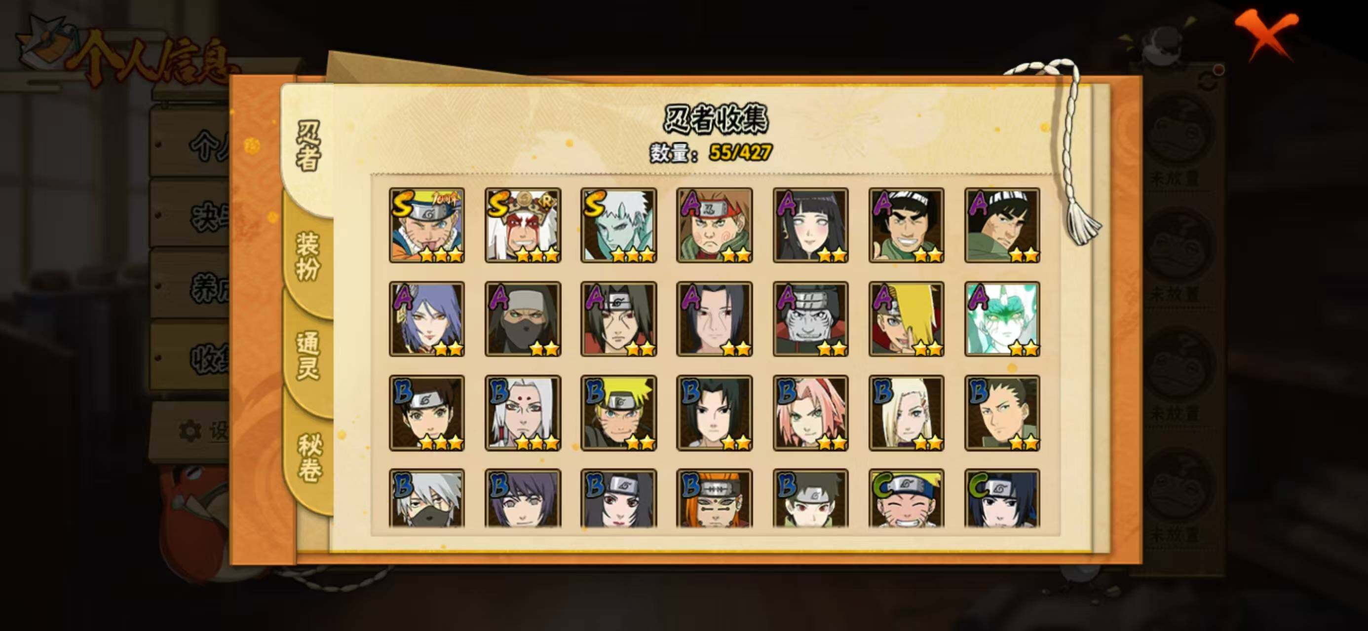 HYCMW425262火影忍者账号详情图4