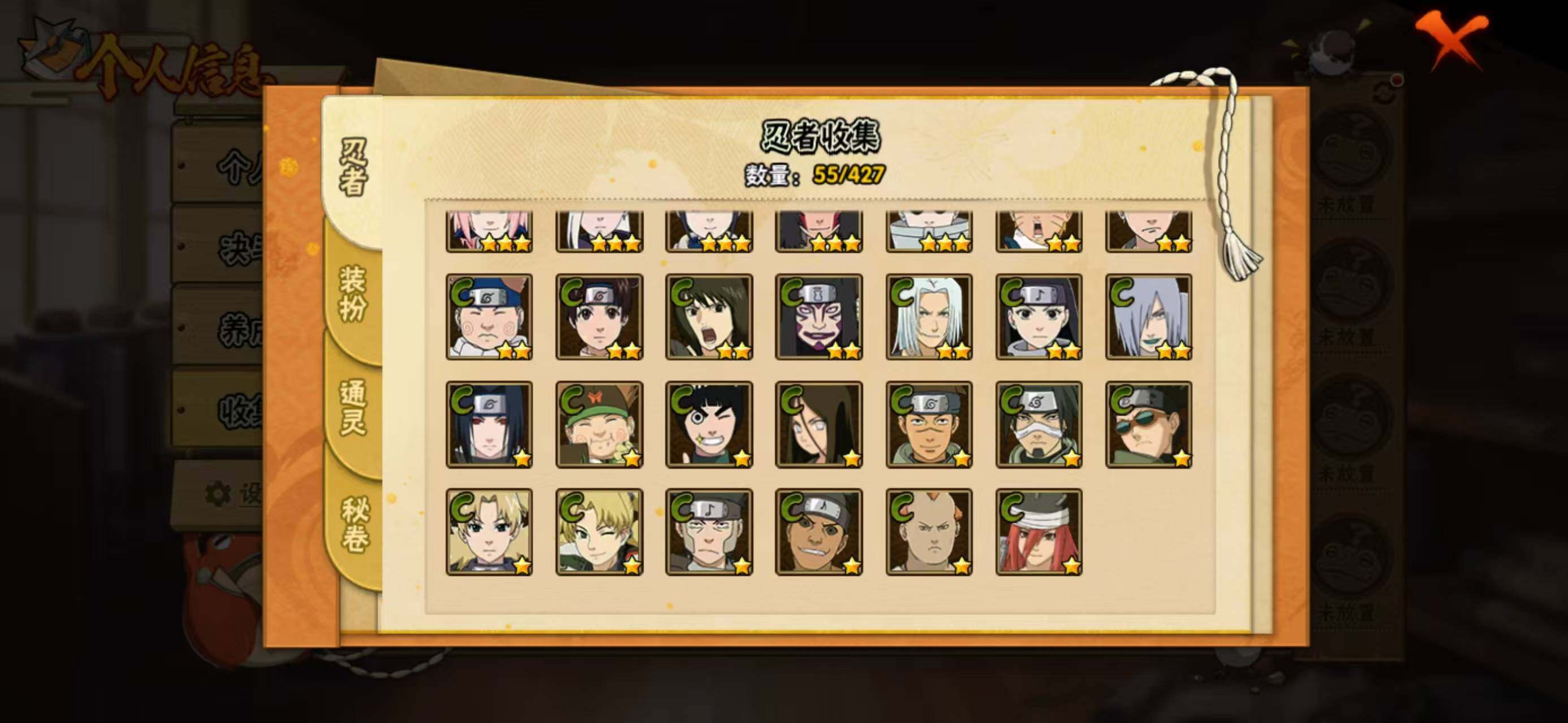 HYCMW425262火影忍者账号详情图5