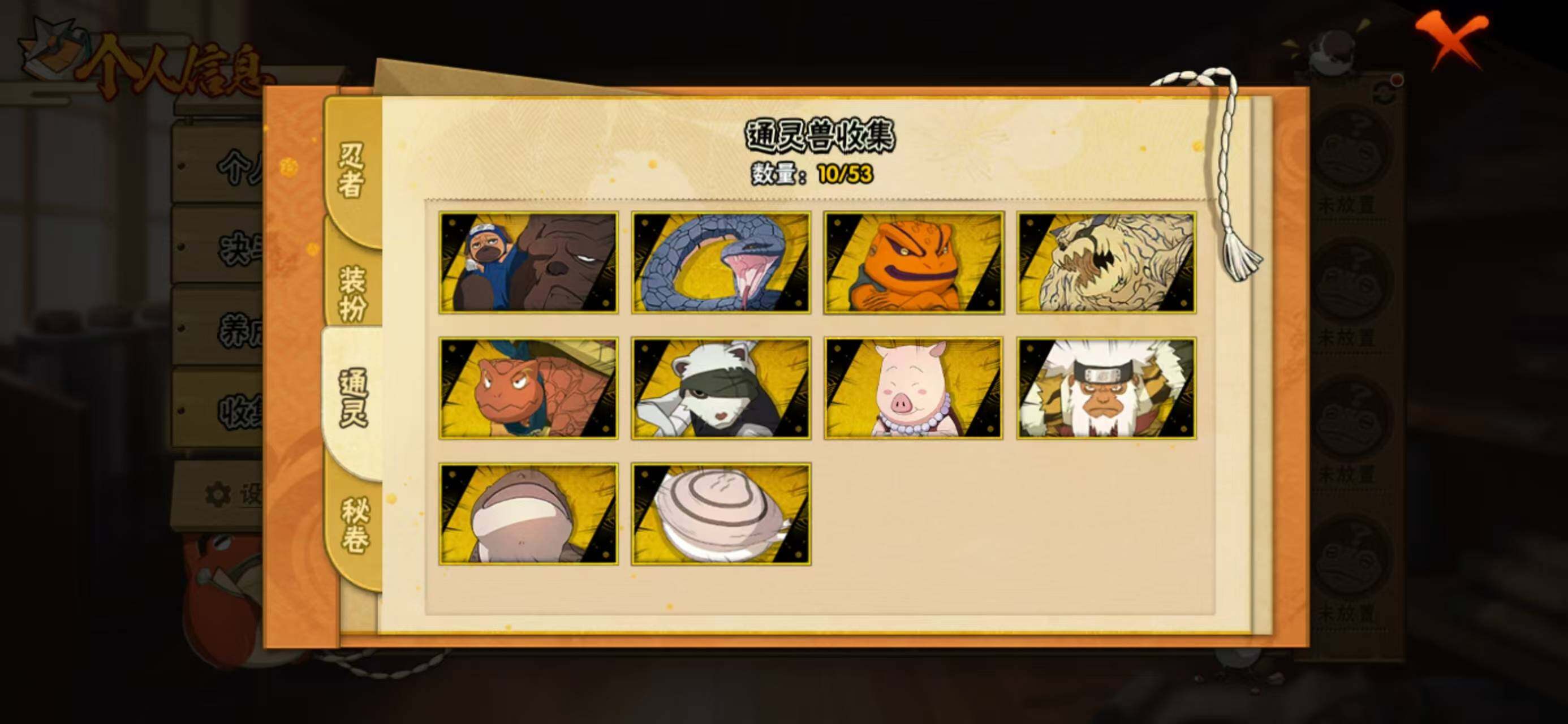 HYCMW425262火影忍者账号详情图6