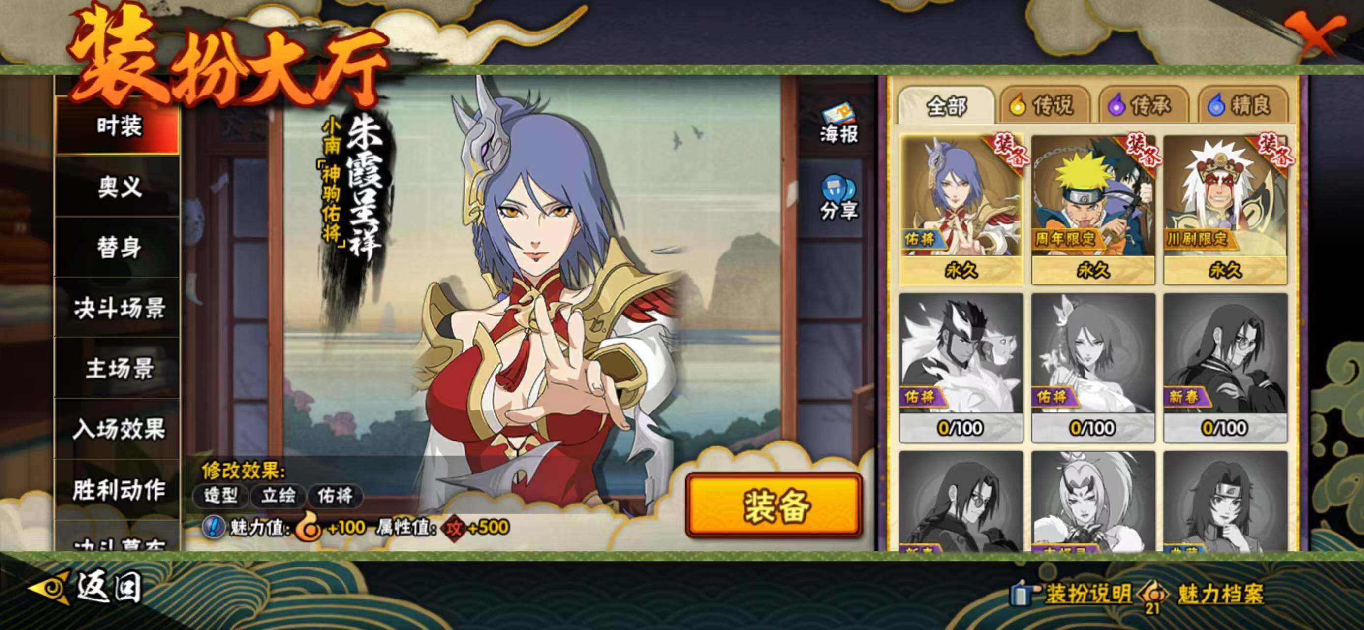 HYCMW425262火影忍者账号详情图9