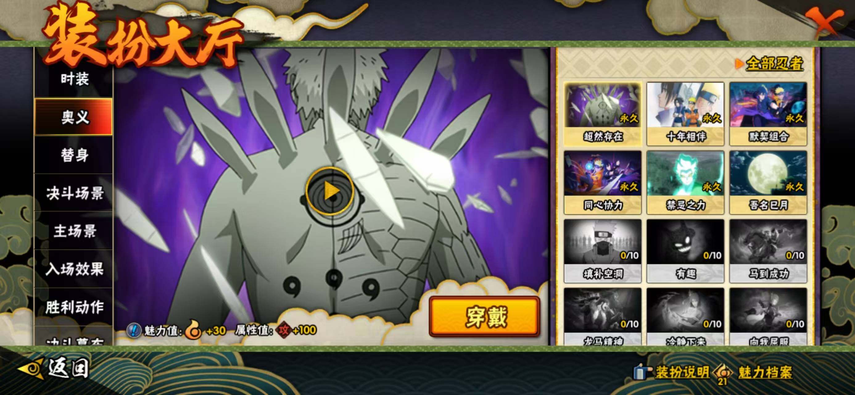 HYCMW425262火影忍者账号详情图10