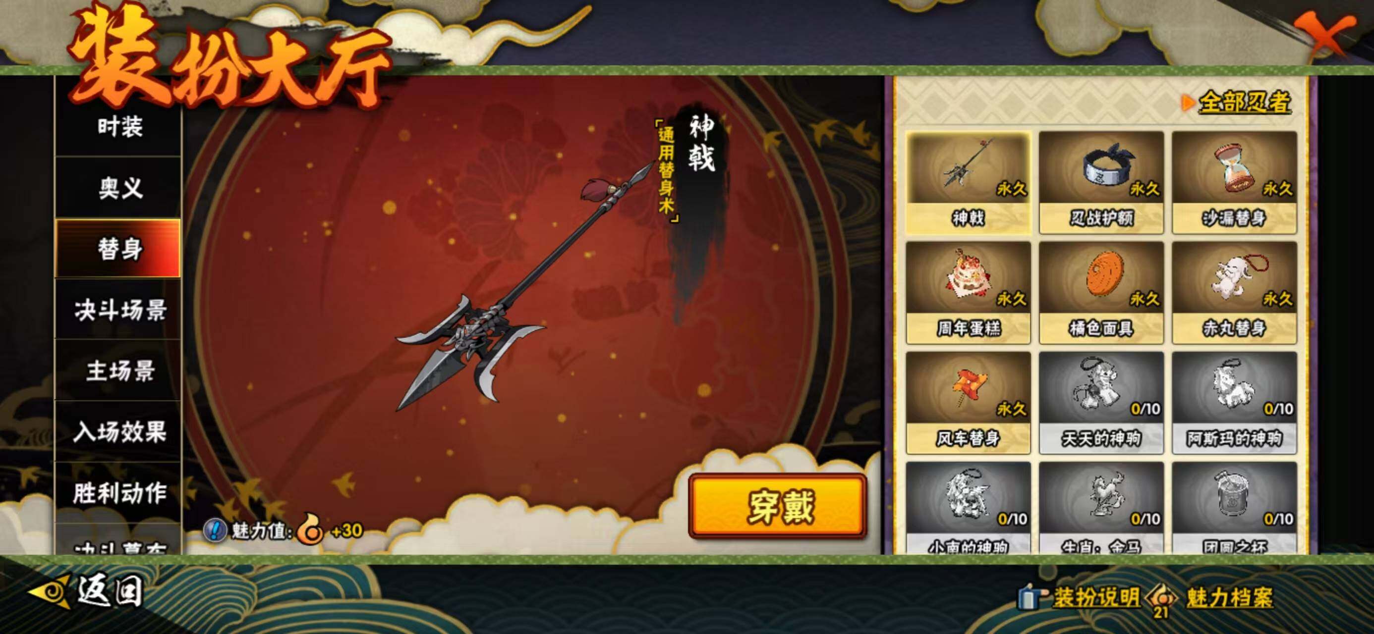 HYCMW425262火影忍者账号详情图11