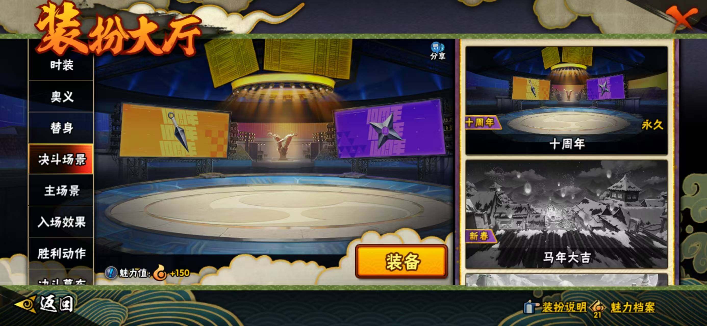 HYCMW425262火影忍者账号详情图12