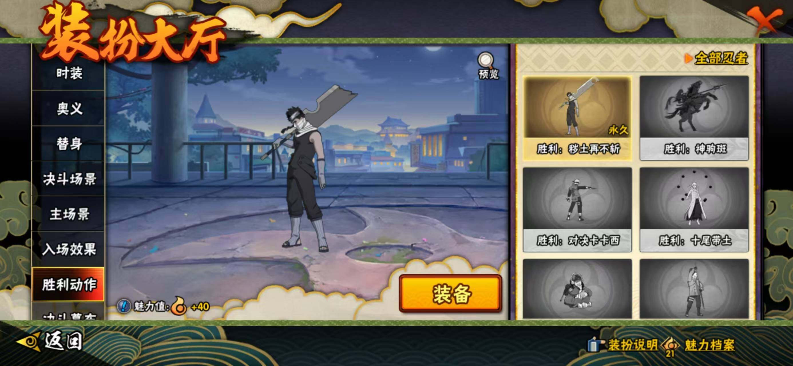 HYCMW425262火影忍者账号详情图14