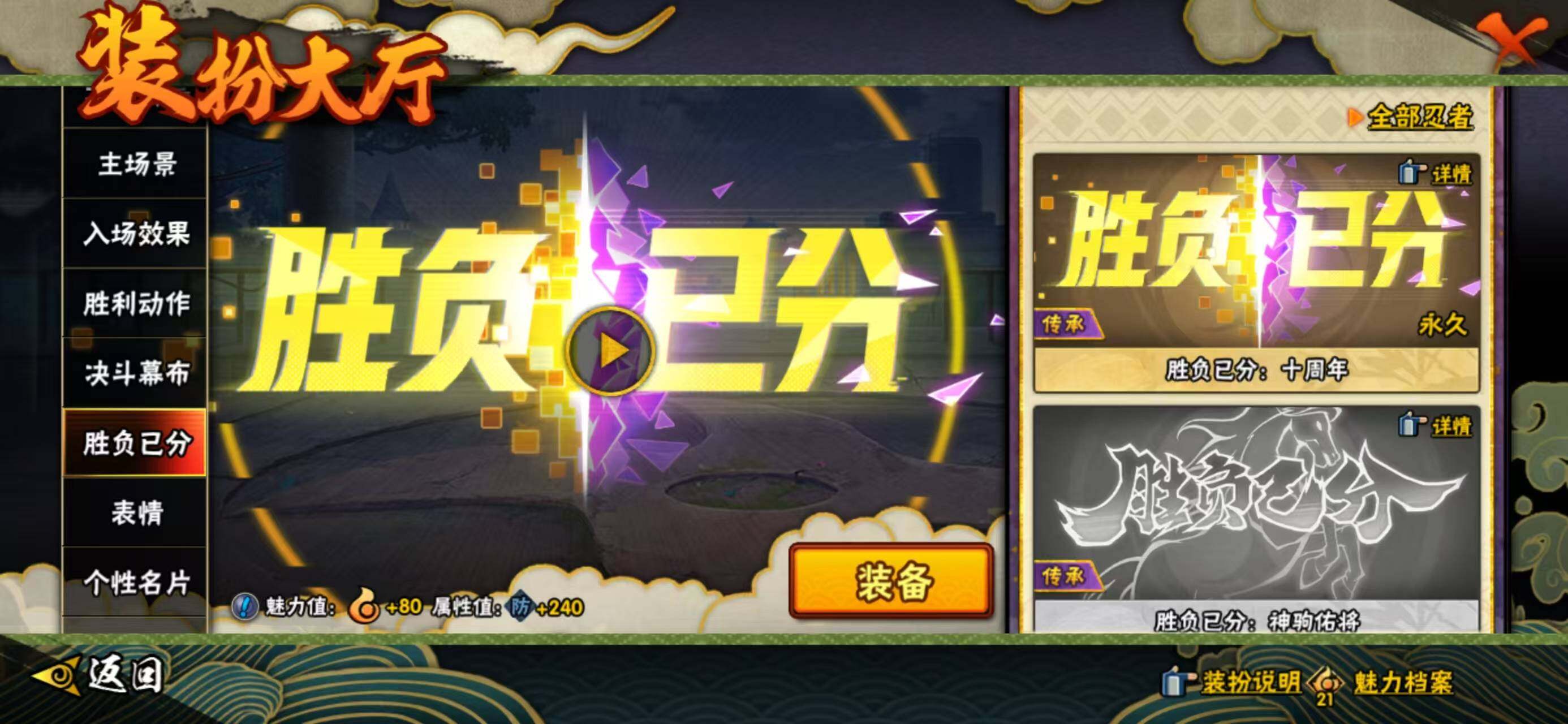 HYCMW425262火影忍者账号详情图15