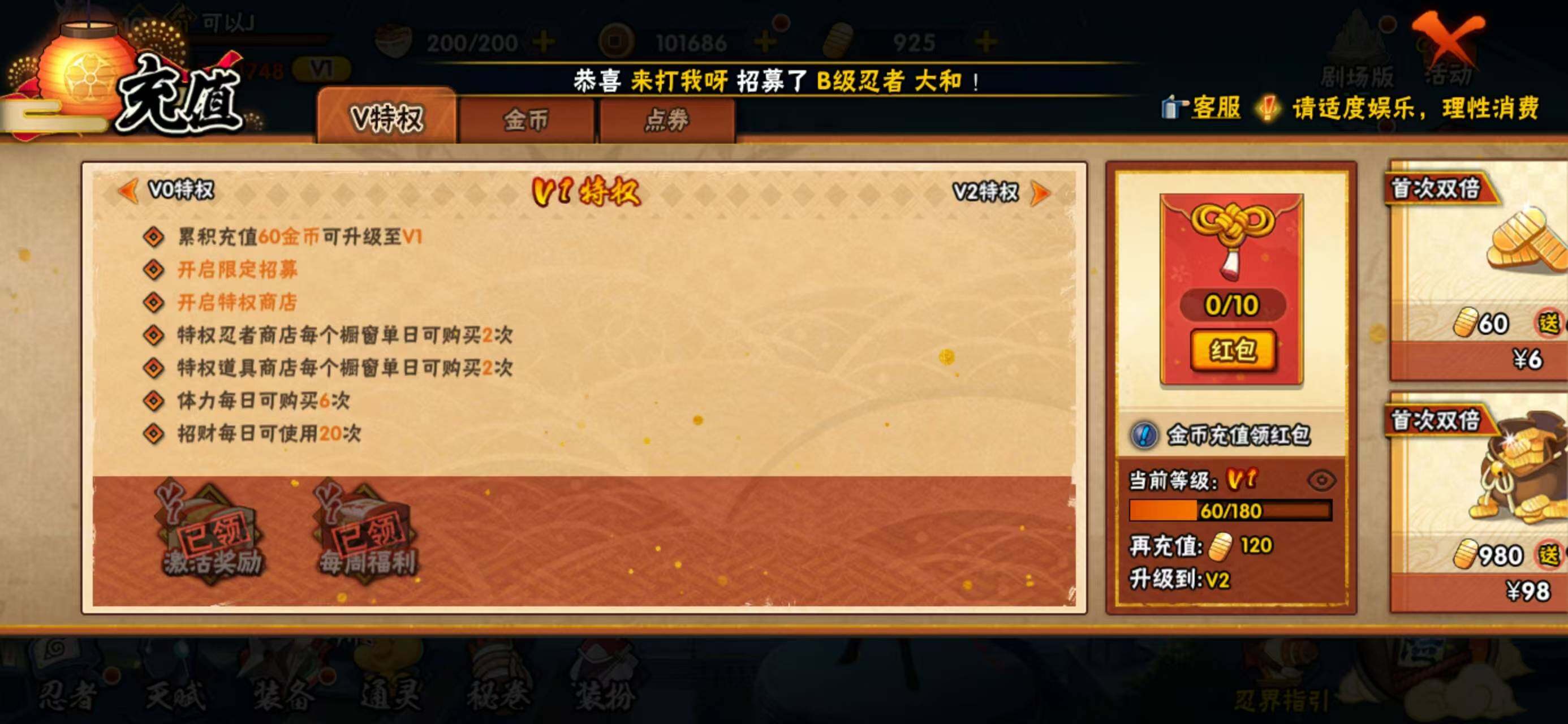 HYCMW425262火影忍者账号详情图16