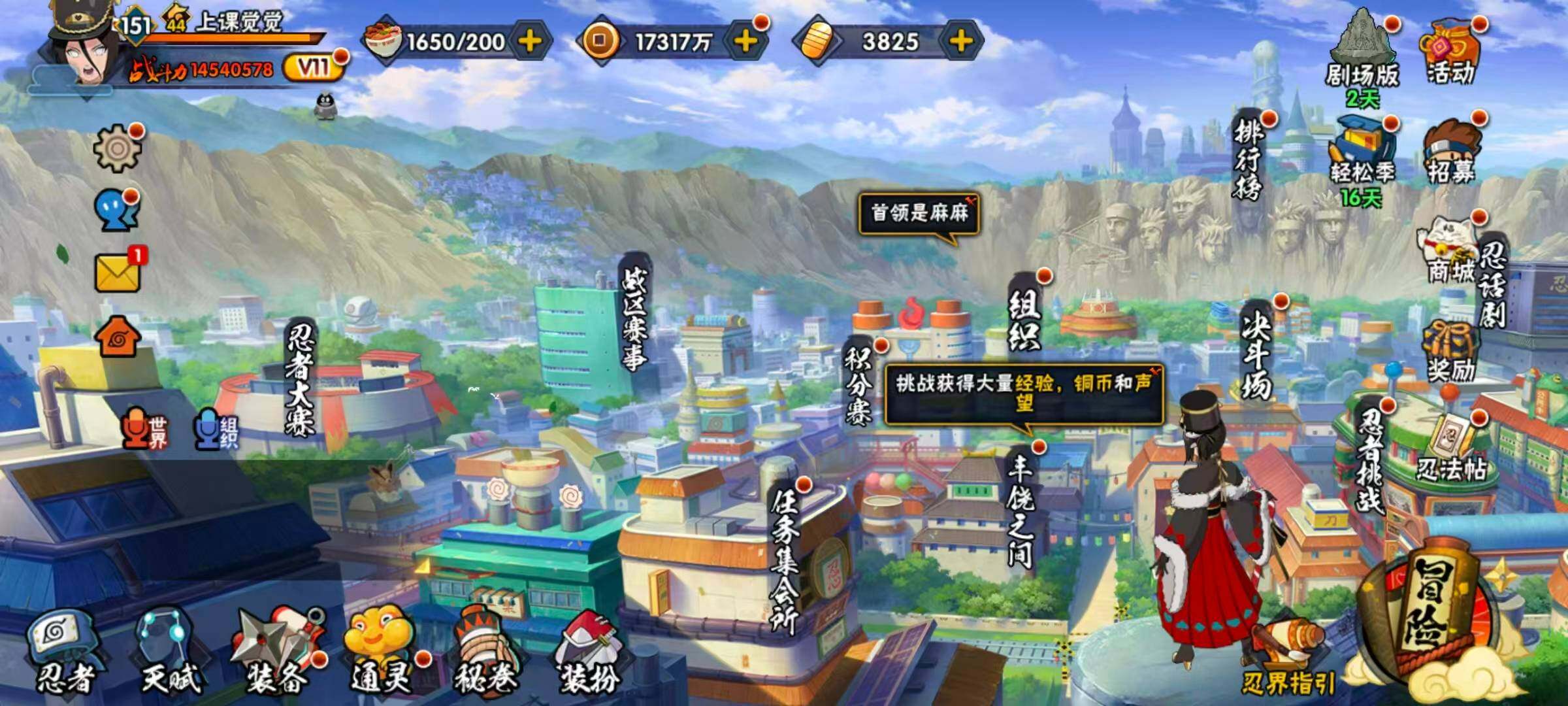 HYLX422765火影忍者账号详情图3