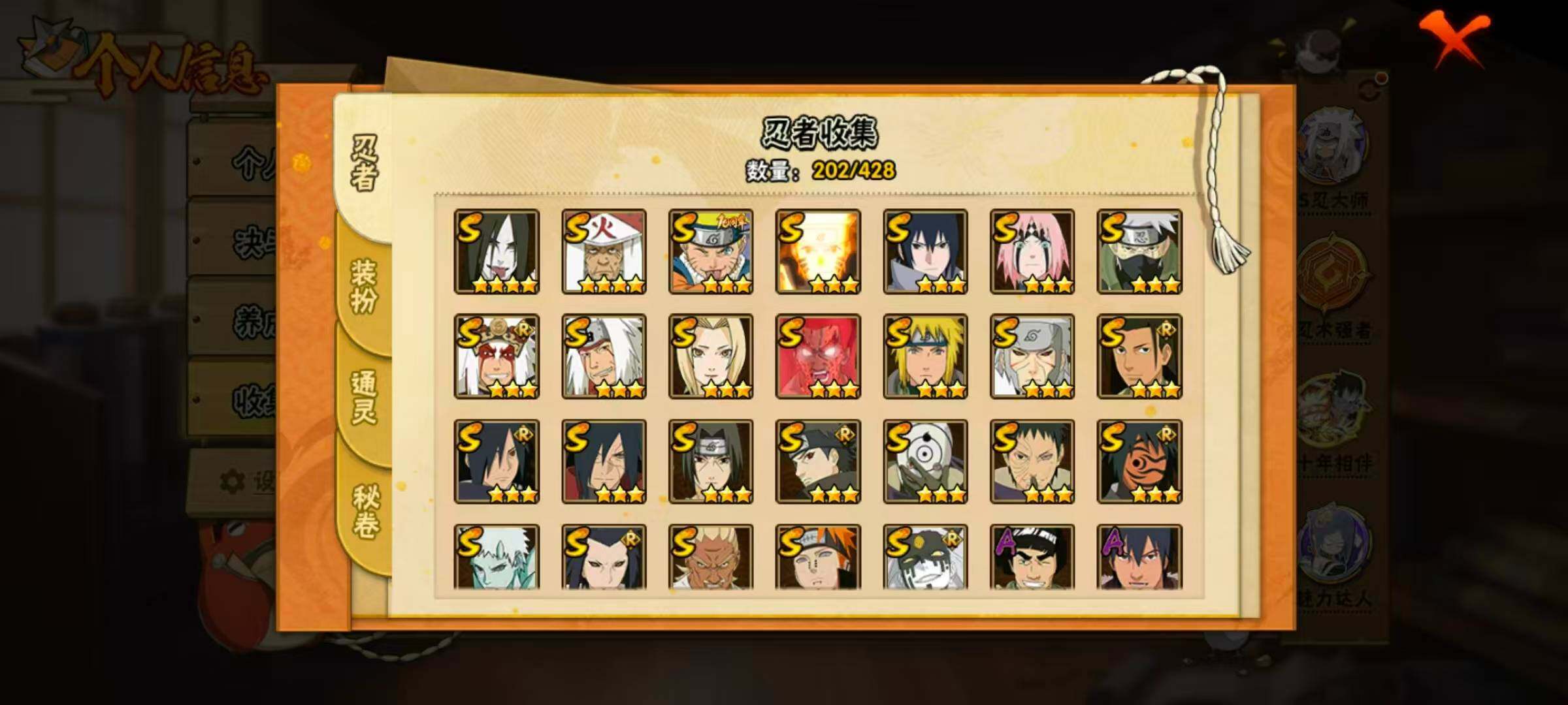 HYLX422765火影忍者账号详情图5