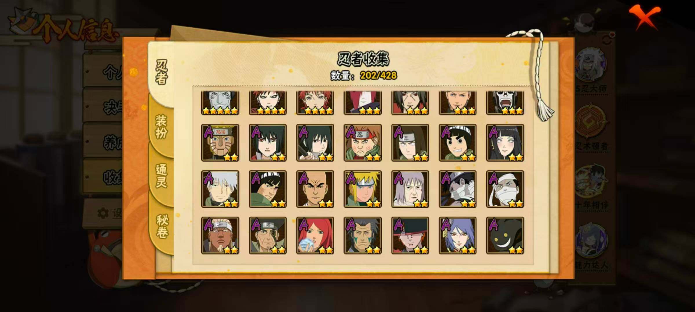 HYLX422765火影忍者账号详情图6