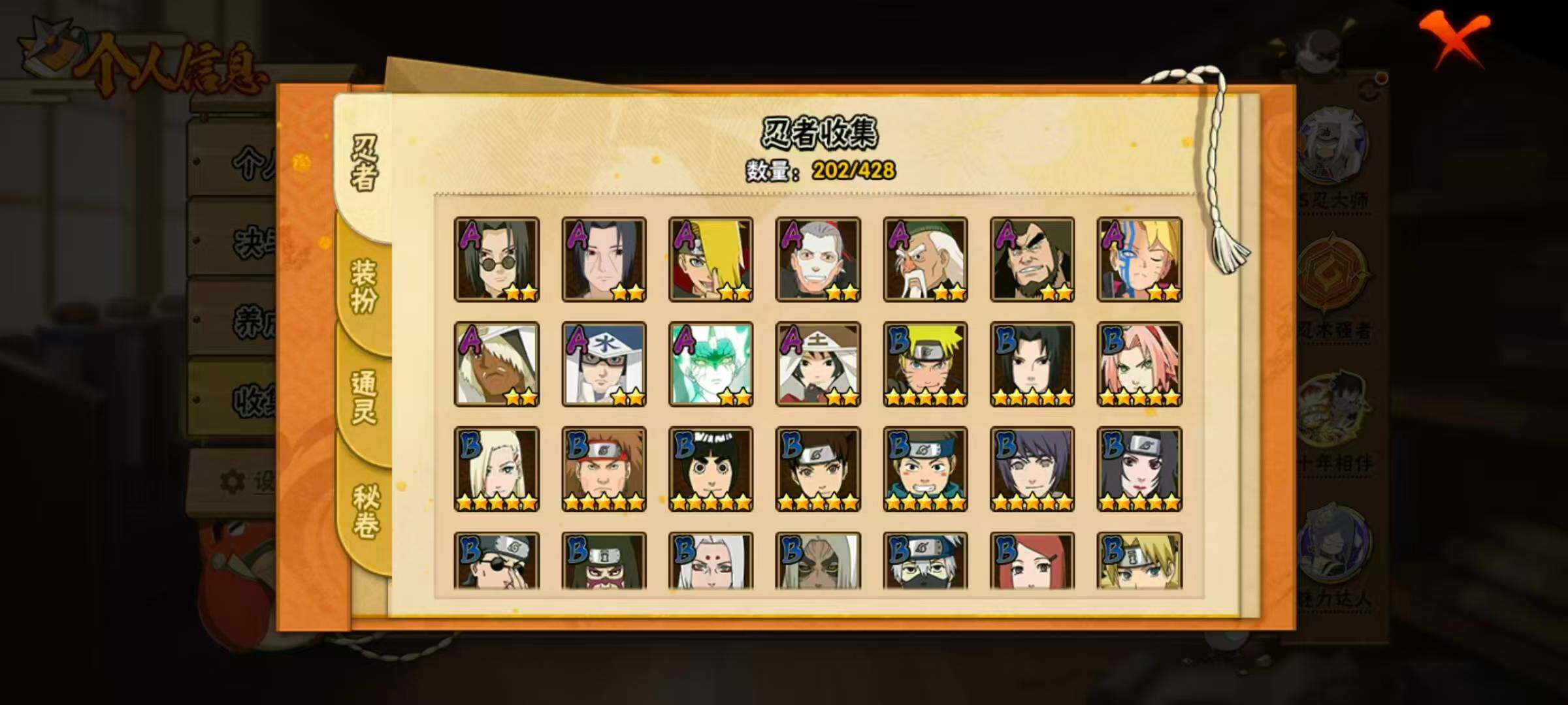 HYLX422765火影忍者账号详情图7