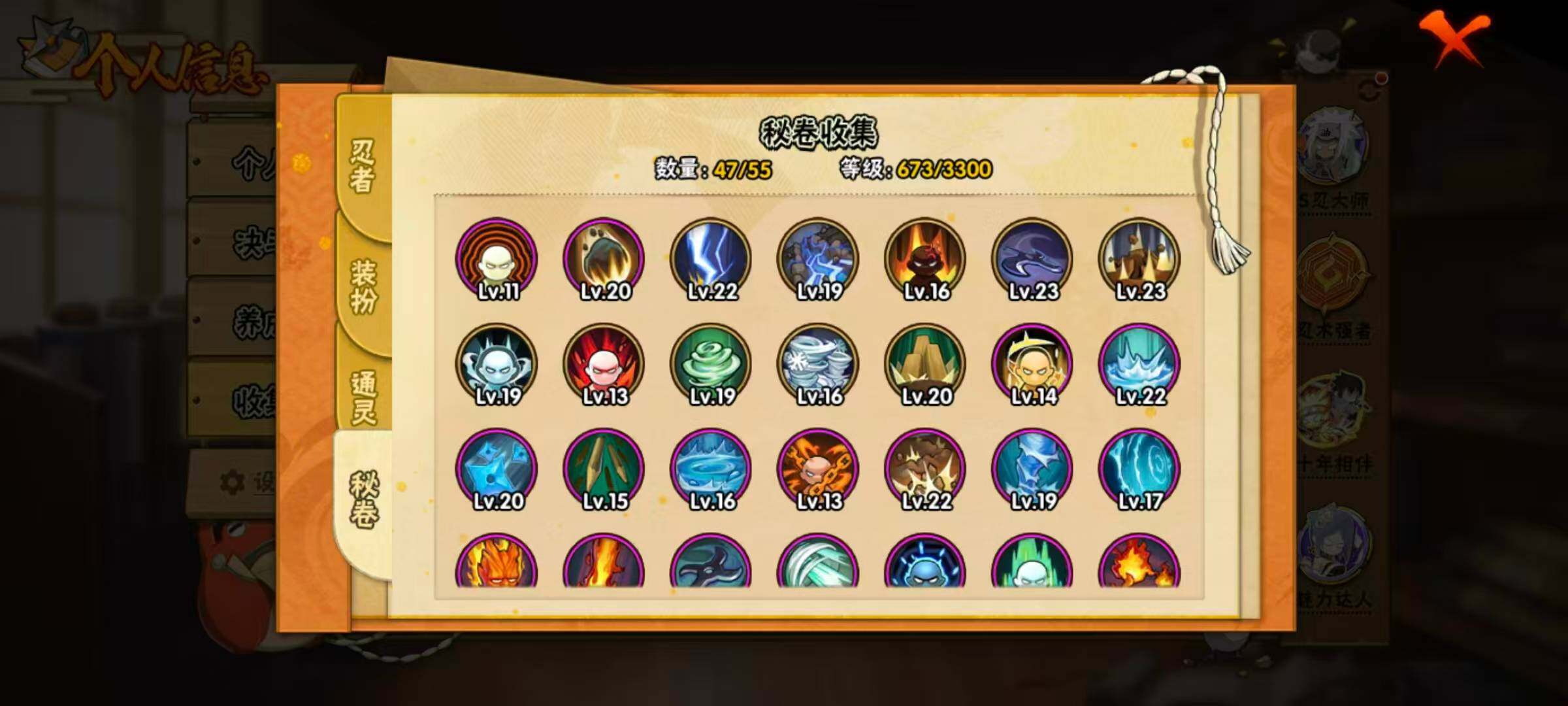 HYLX422765火影忍者账号详情图9