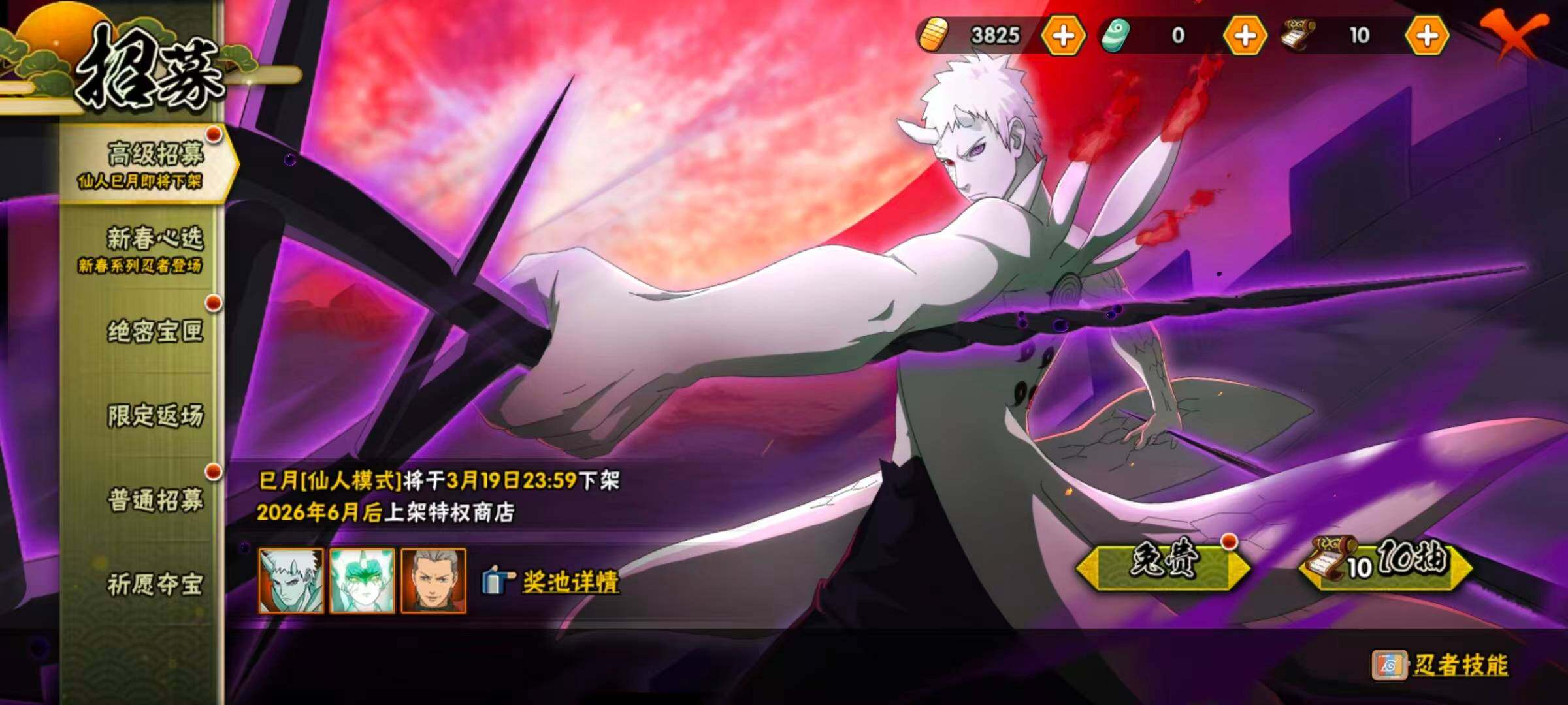 HYLX422765火影忍者账号详情图10