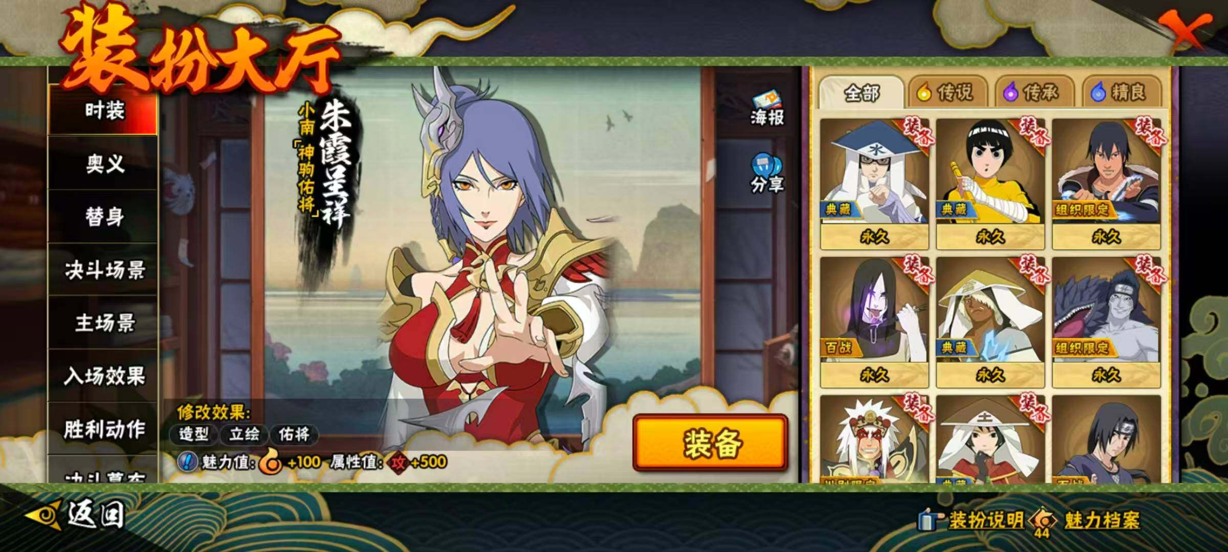 HYLX422765火影忍者账号详情图12