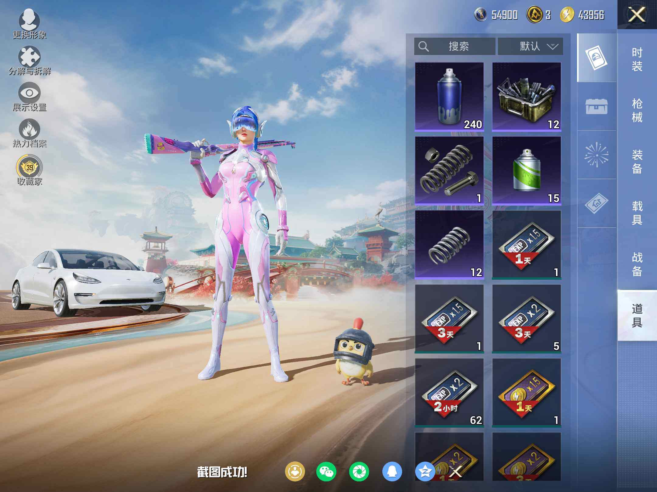 HPLE4140882和平精英账号详情图5